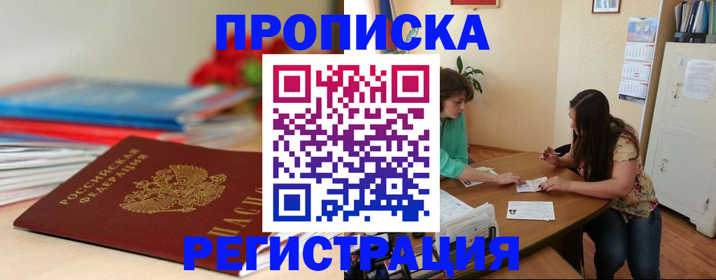 временная регистрация 2025 в Кировске