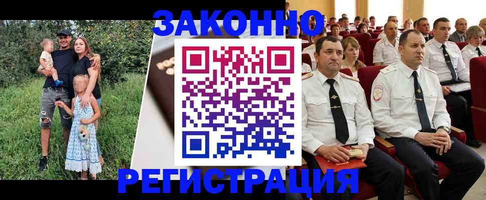 временная регистрация адрес в Кировске